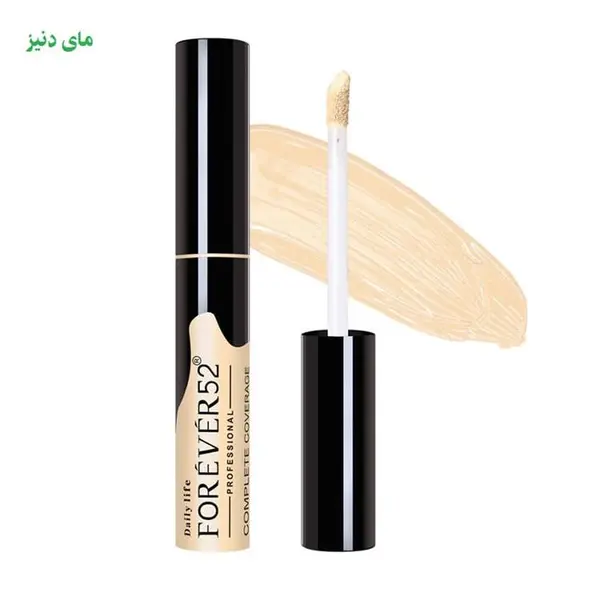 کانسیلر فوراور52 رنگ وانیلی با پوشش بالا - 4