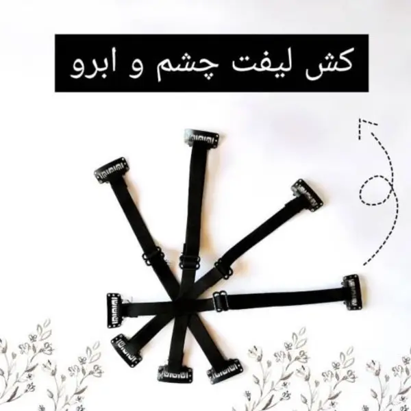 کش لیفت شقیقه و ابرو - 5