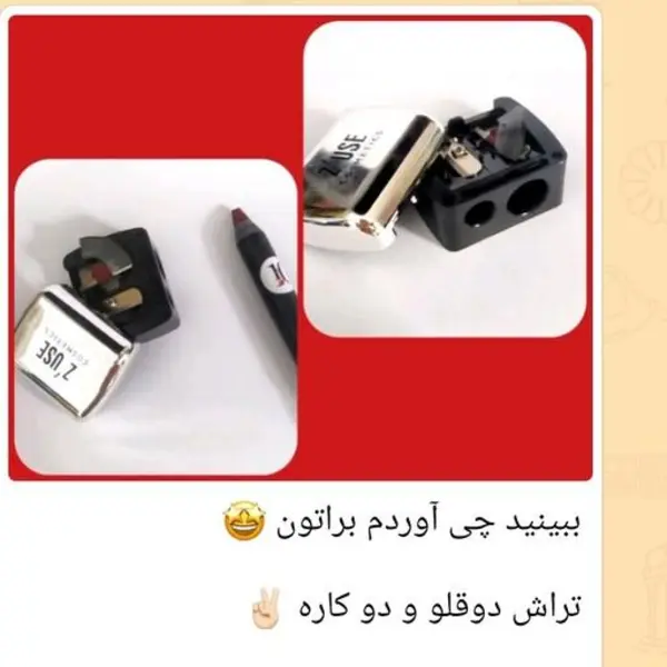تراش دو قلو  آرایشی - 2