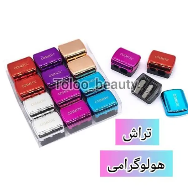 تراش ارایشی  دو قلو هولوگرامی - 2