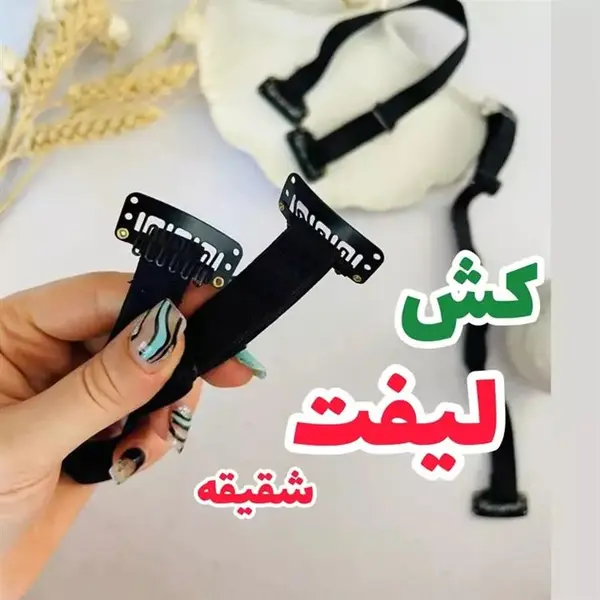 کش لیفت شقیقه با کیفیت خوب برای لیفت صورت و ابرو و بالا بردن پلک - 3