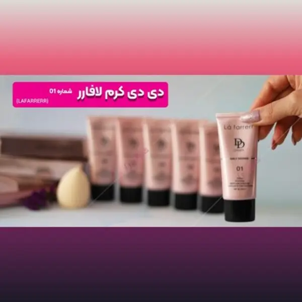 کرم دی دی محافظ روزانه لافارر 01 383,402 - 3