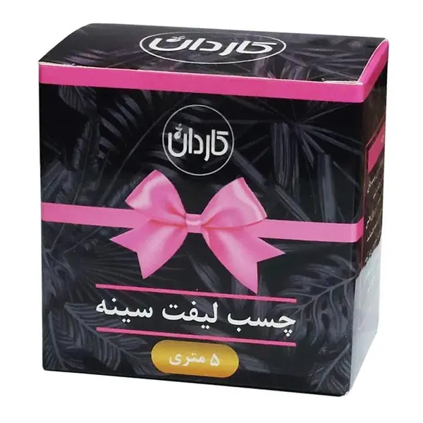 چسب لیفت سینه کاردان مدل 5M5M - 2