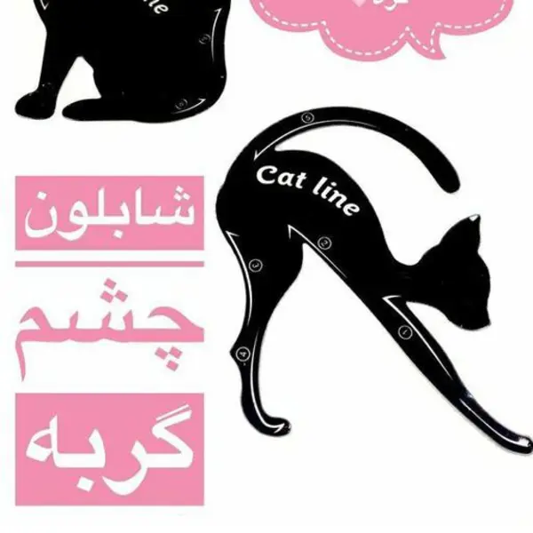 شابلون خط چشم و سایه طرح گربه برند cat line - 6