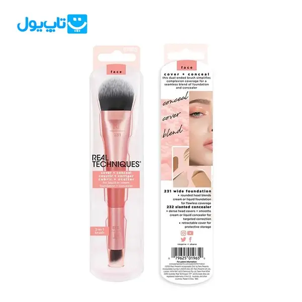 براش دو سر ریل تکنیک Real techniques مدل کرم و کانسلیر کد 231 و 232 - 2
