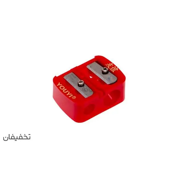 مداد تراش آرایشی دو قلو مدل YOUYI - 4