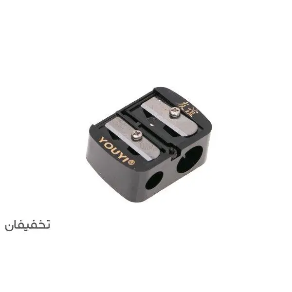 مداد تراش آرایشی دو قلو مدل YOUYI - 3