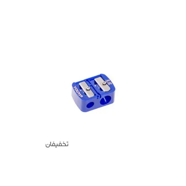 مداد تراش آرایشی دو قلو مدل YOUYI - 2
