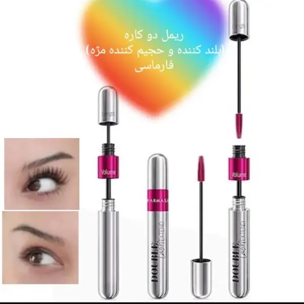 ریمل دو سر جداکننده و بلند کننده فارماسی - 2