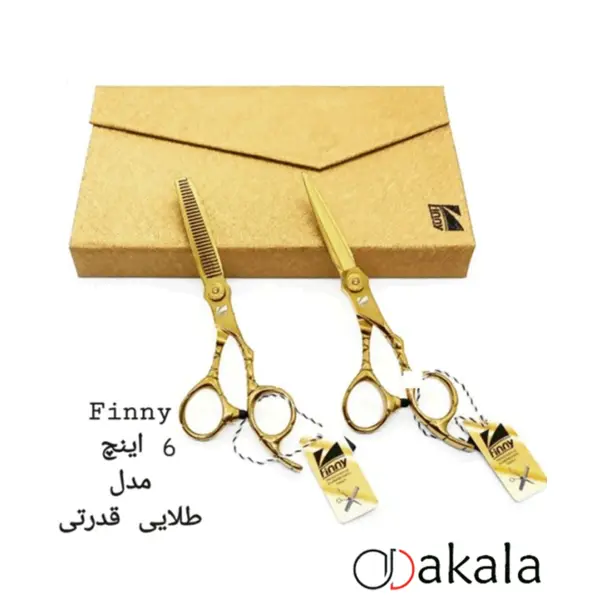 قیچی ست finny فینی 6 اینچ مدل طلایی قدرتی - 4