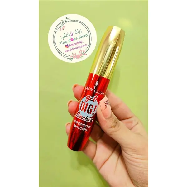 ریمل گیاهی LADY GOSH - 3