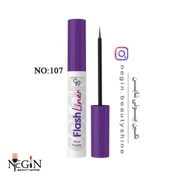 خط چشم رنگی بنفش فلش گلدن رز  PLUM PURPLE 107 - 2
