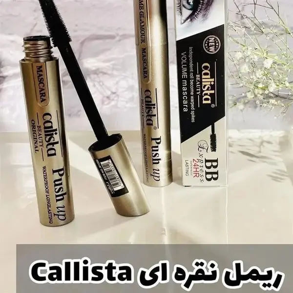 ریمل حجم دهنده کالیستا بیوتی مدل push up 24h - 6