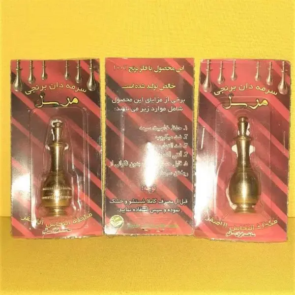 سرمه دان برنجی مرسل - 6