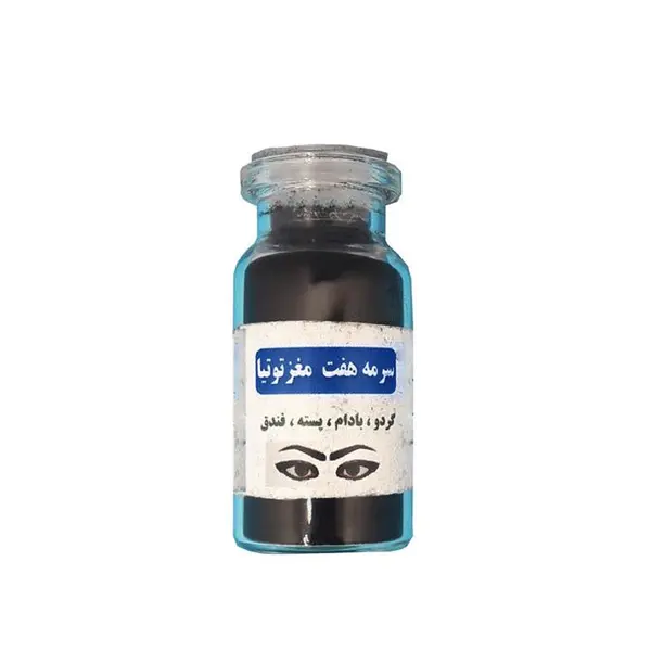 سرمه هفت مغز توتیا - 2