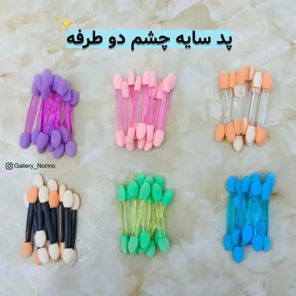 پد سایه چشم دوطرفه بسته 10 عددی - 5
