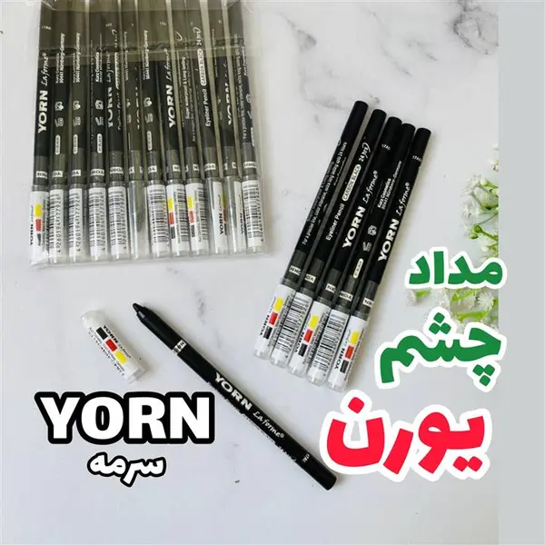 مداد چشم یورن مدل 10 - 3