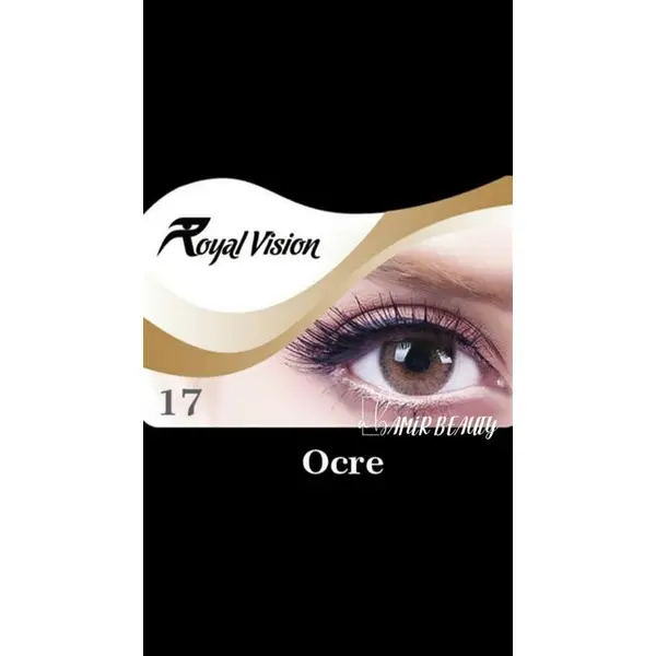 لنز چشم رویال ویژن شماره 17 مدل Ocre رنگ قهوه ای شکلاتی - 5