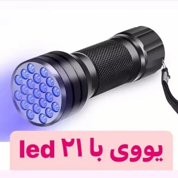 دستگاه یو وی چراغ قوه ای 36 وات باتری خور سر بزرگ ناخن - 3
