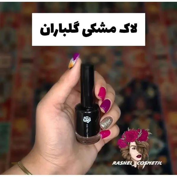 لاک ناخن گلباران شماره 60 - 3