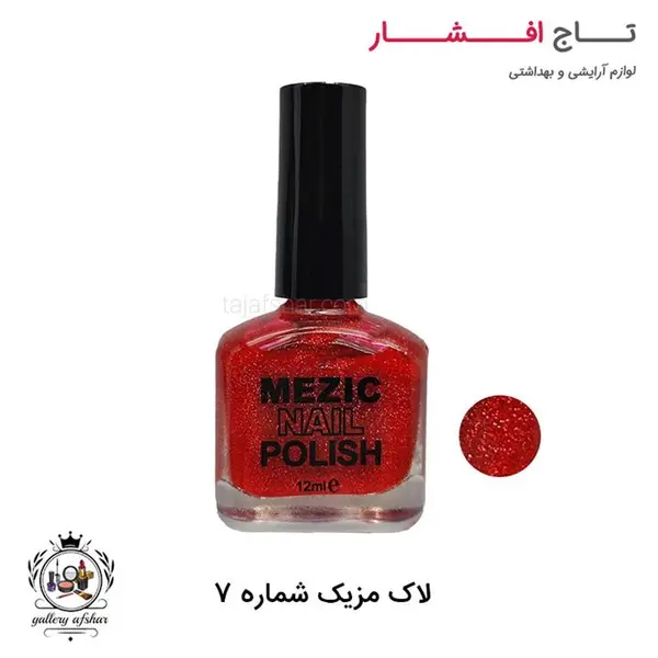 لاک ناخن مزیک مدل اکلیلی کد G007 - 3