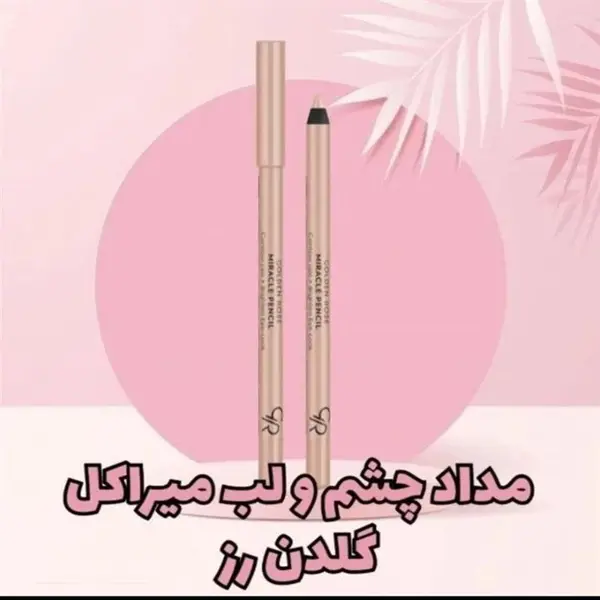 مداد چشم گلدن رز مدل Miracle - 3