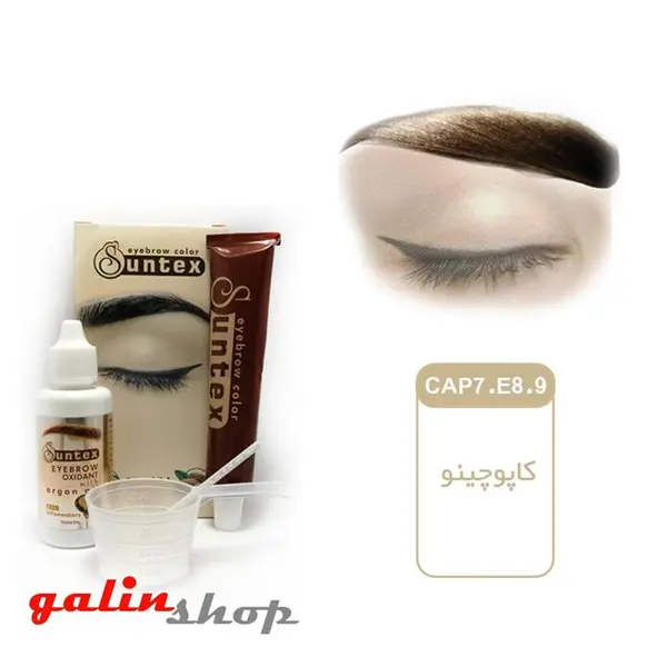 کیت رنگ ابرو سانتکس شماره suntex eyebrow color CAP7-E8.9 - 3