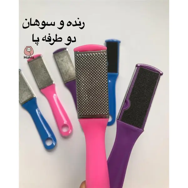 رنده و سوهان کف پا دو طرفه کد 123 - 5