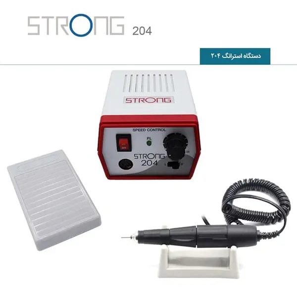سوهان برقی ناخن استرانگ 204 | STRONG - 6