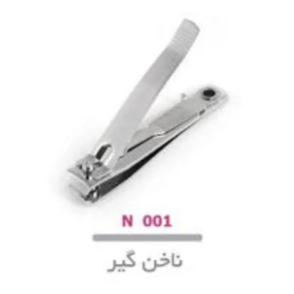 ناخن گیر N001 لوپینا - 2