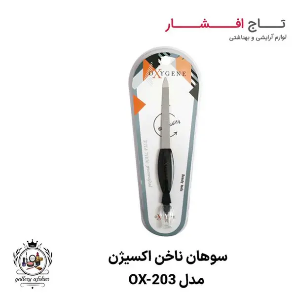 سوهان ناخن اکسیژن مدل  OX-203 - 4