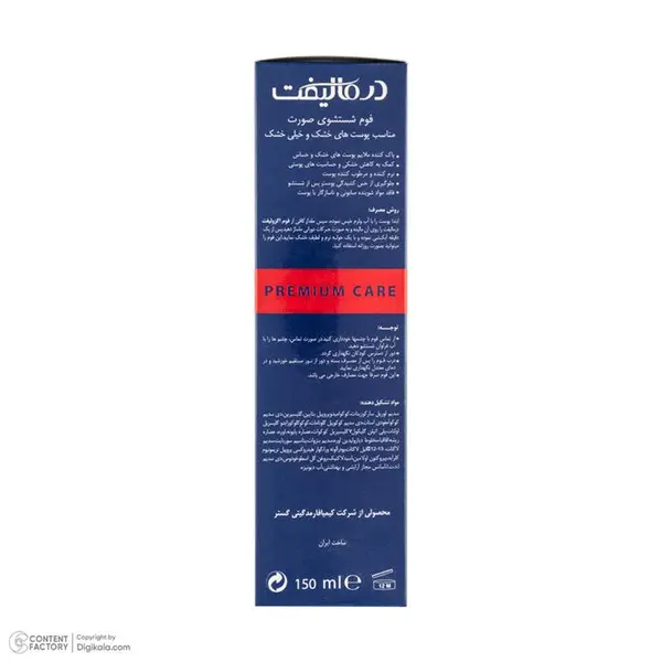 فوم اگزولیفت درمالیفت 150 ldg - 5