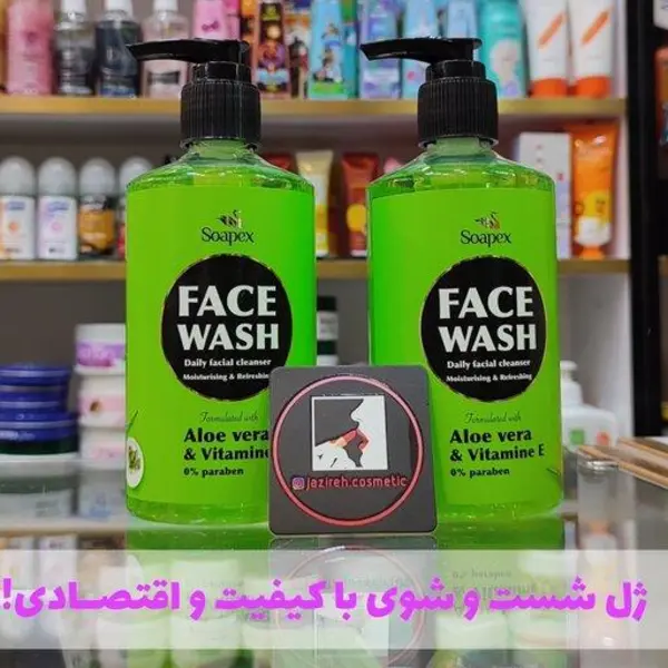 ژل شستشو صورت سوپکس مدل آلوئه ورا حجم 350 میلی لیتر - 5