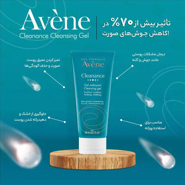 ژل شستشو صورت و بدن Cleanance اون200میل - 2