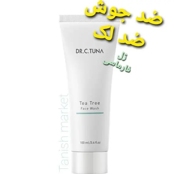 ژل شستشوی صورت پوست چرب دکتر سی تونا فارماسی درخت چای  تی تری dr.c.tuna tea treeحجم 100ml - 3