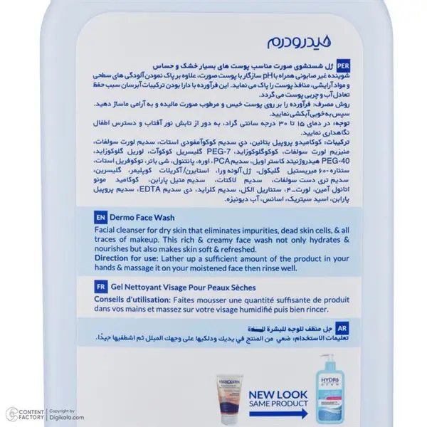 ژل شستشو صورت هیدرودرم Hydroderm مدل Dermo Face Wash حجم 350 میلی لیتر - 4