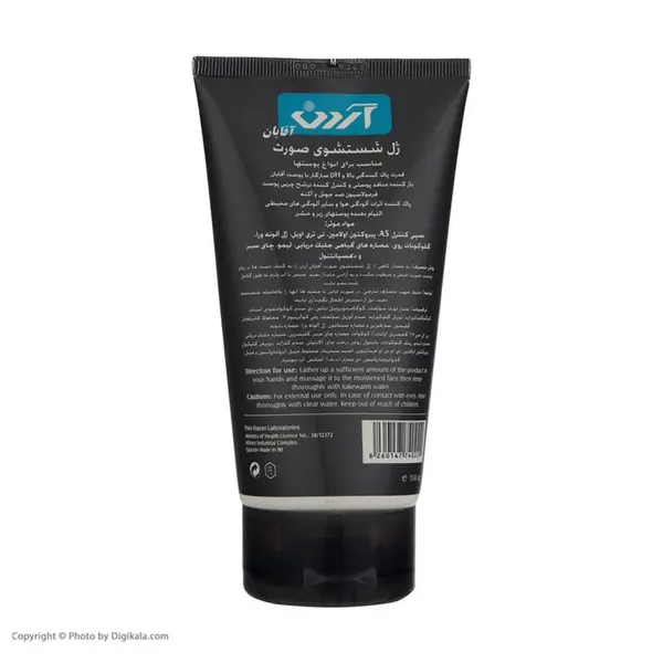 ژل شستشو صورت آردن مدل Pure Line حجم 150 میلی لیتر - 4