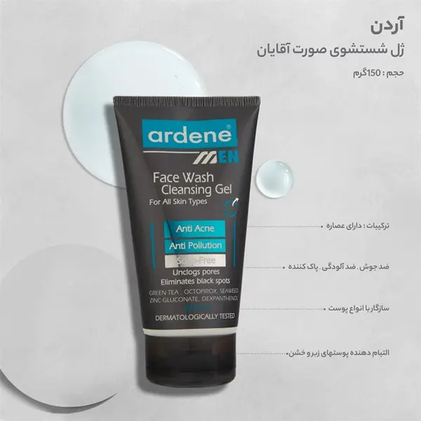 ژل شستشو صورت آردن مدل Pure Line حجم 150 میلی لیتر - 2