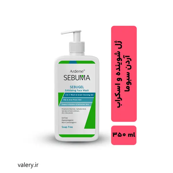 ژل شوینده و ساینده صورت پوست چرب و دارای آکنه سبوما SEBUGEL  آردن 350 میلی لیتر - 5