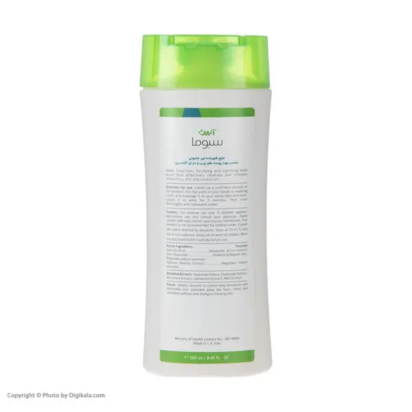 مایع شستشو صورت آردن سبوما Sebuma مدل Liquipain حجم 150 میلی لیتر - 6