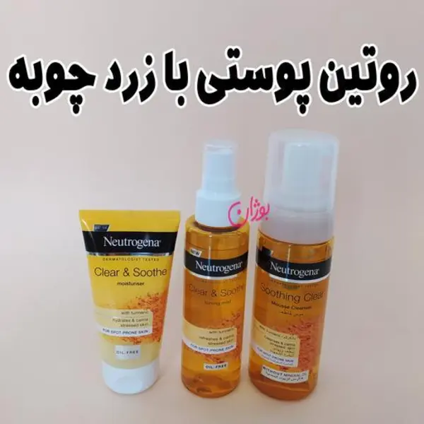 اسپری تونر آبرسان زردچوبه نوتروژینا مدل soothing clear حجم 125 میل - 5