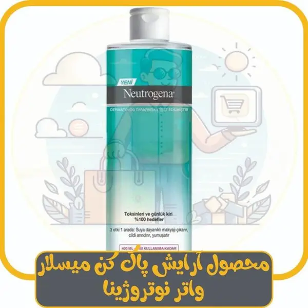 میسلار واتر سم زدا نوتروژینا Neutrogena اسکین دتوکس skin Detox حجم 400 میل - 4