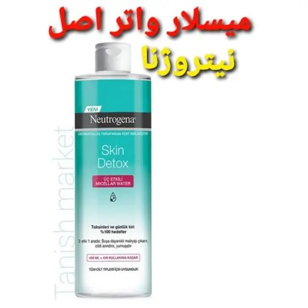 میسلار واتر سم زدا نوتروژینا Neutrogena اسکین دتوکس skin Detox حجم 400 میل - 6