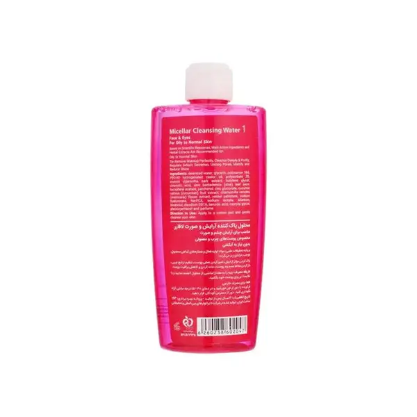 محلول پاک کننده آرایش لافارر مدل Oily to Normal Skin حجم 250 میلی لیتر - 3