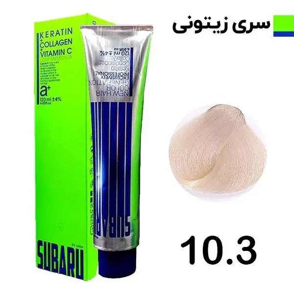 رنگ مو سوبارو شماره 10.3 رنگ بلوند زیتونی پلاتینه حجم 120میلی لیتر - 5