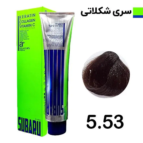 رنگ مو سوبارو شماره 5.53 رنگ قهوه ای شکلاتی متوسط حجم 120 میلی - 5