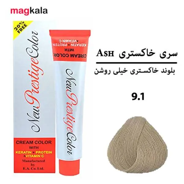 رنگ مو پرستیژ سری رمادی رنگ بلوند خاکستری خیلی روشن شماره 9.1 - 5