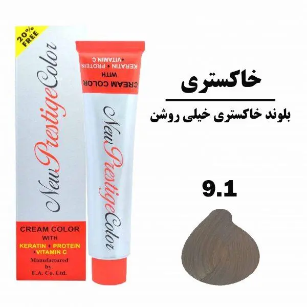 رنگ مو پرستیژ سری رمادی رنگ بلوند خاکستری خیلی روشن شماره 9.1 - 6