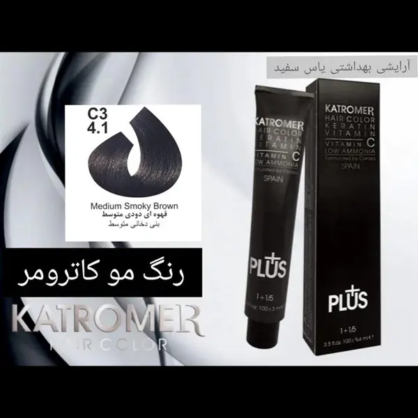 رنگ مو کاترومر شماره C3 حجم 100 میلی لیتر رنگ قهوه ای دودی متوسط - 3