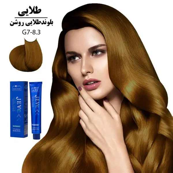 رنگ مو کراتینه جوو بلوند طلایی روشن G7-8.3 - 5